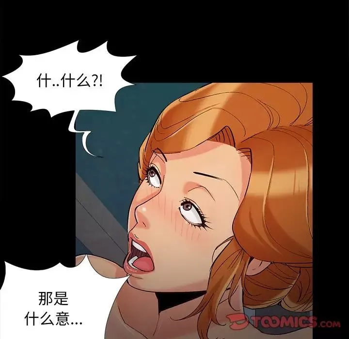 兒媳婦第59話