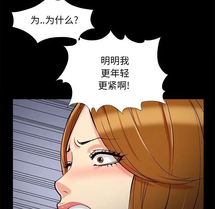 兒媳婦第59話