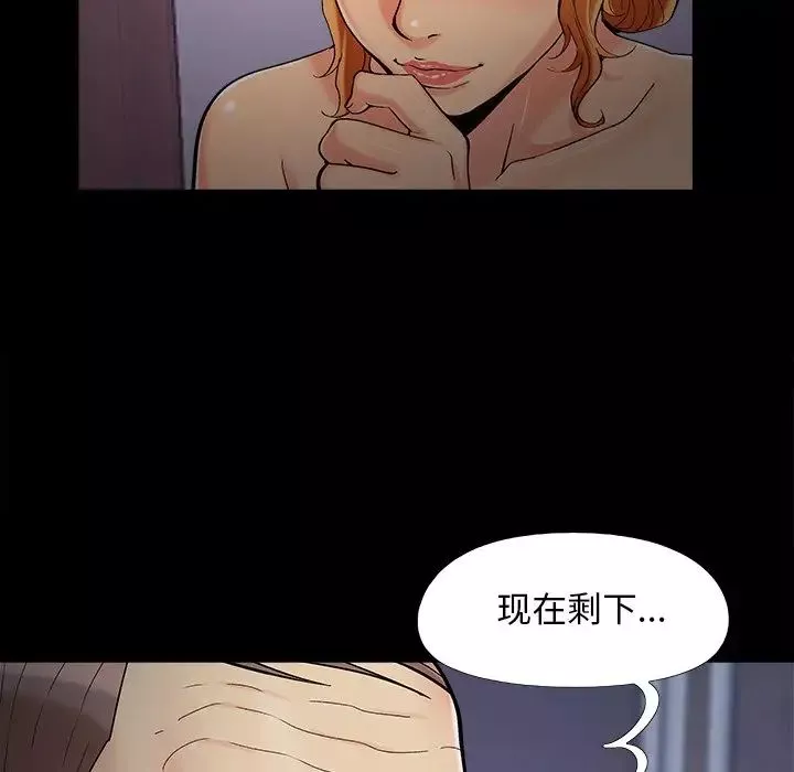 兒媳婦第59話
