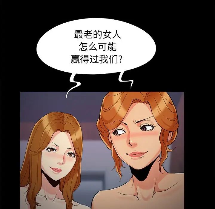 儿媳妇第59话