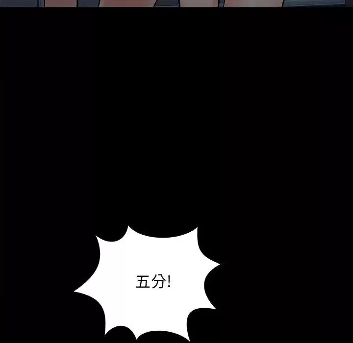 兒媳婦第59話