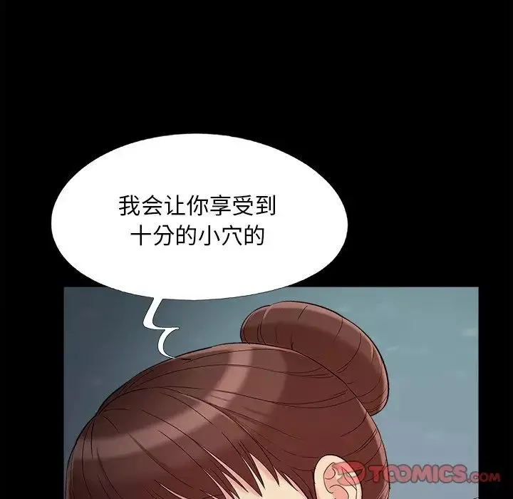 兒媳婦第59話