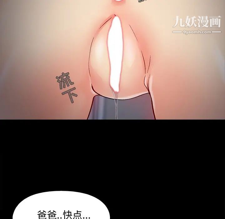 兒媳婦最終話