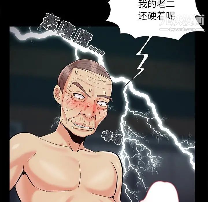 兒媳婦最終話