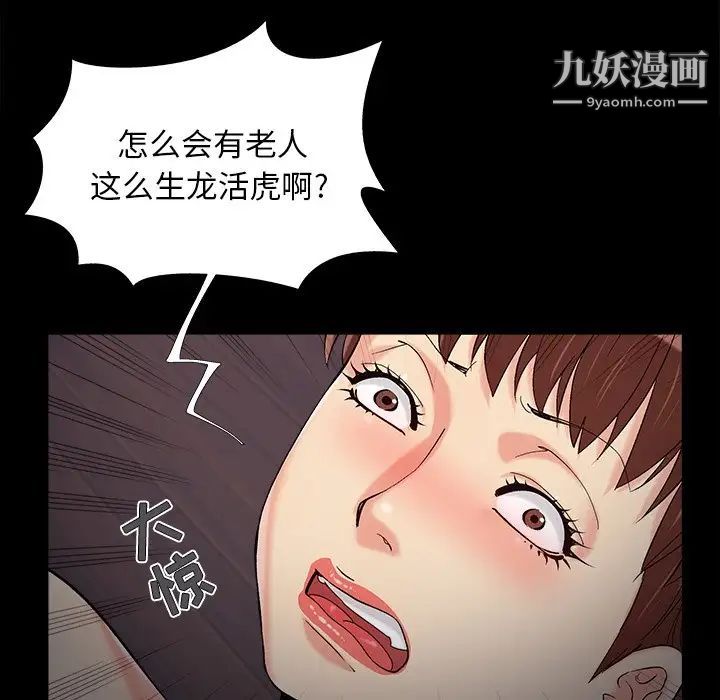 儿媳妇最终话