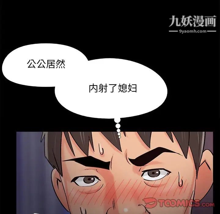 儿媳妇最终话