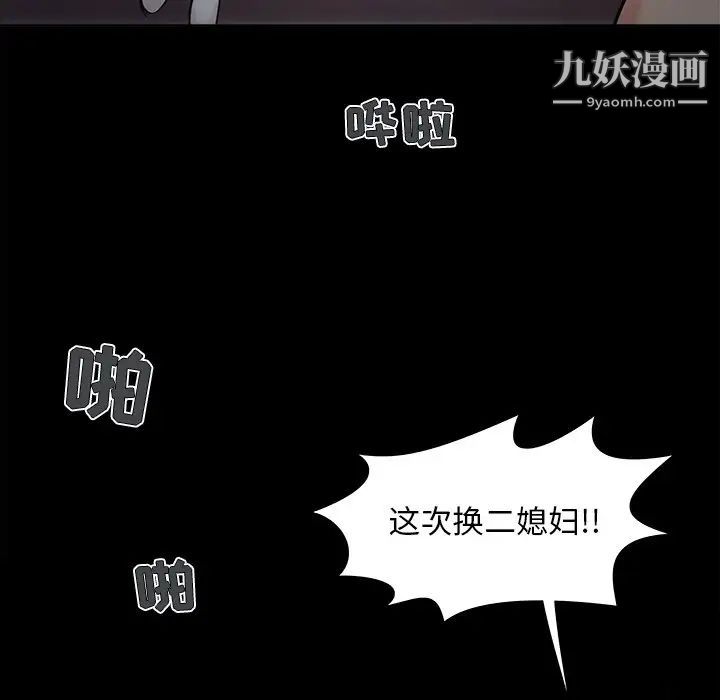 儿媳妇最终话