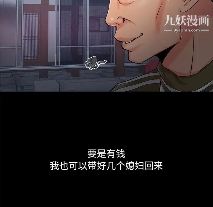 儿媳妇最终话