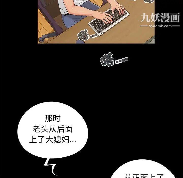 儿媳妇最终话