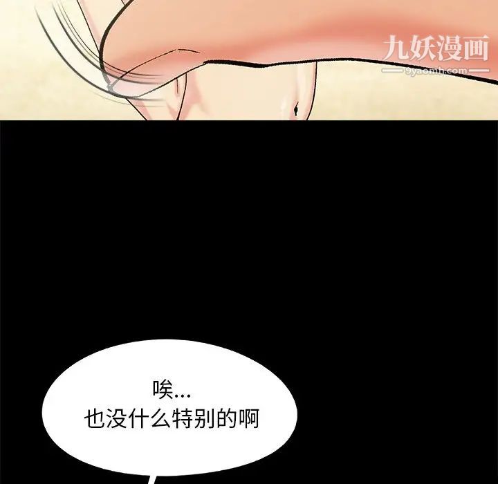 儿媳妇最终话