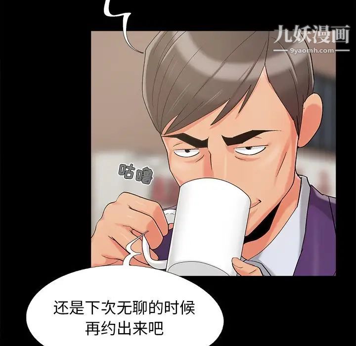 兒媳婦最終話