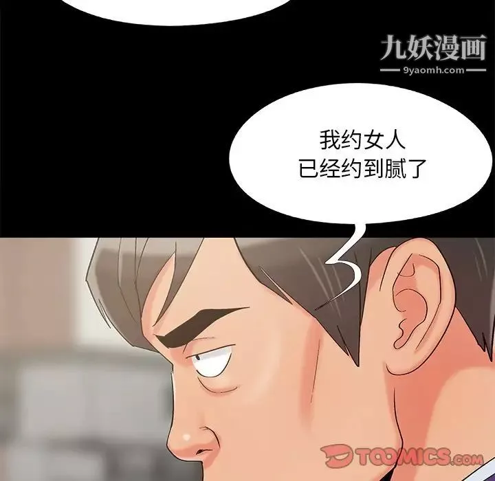 兒媳婦最終話