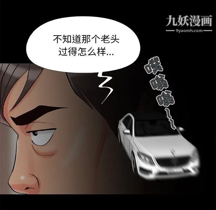 儿媳妇最终话