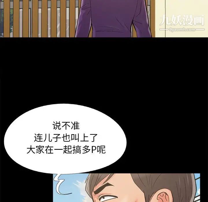 兒媳婦最終話