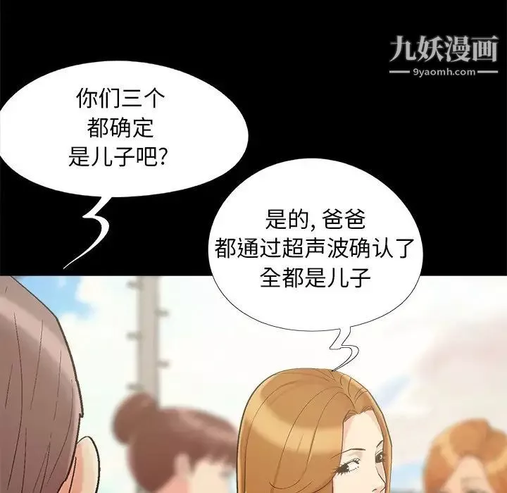 兒媳婦最終話