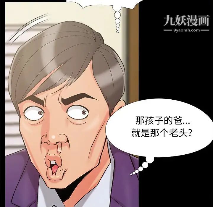 兒媳婦最終話