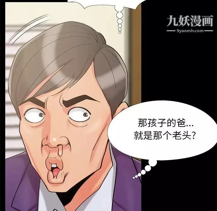 兒媳婦最終話