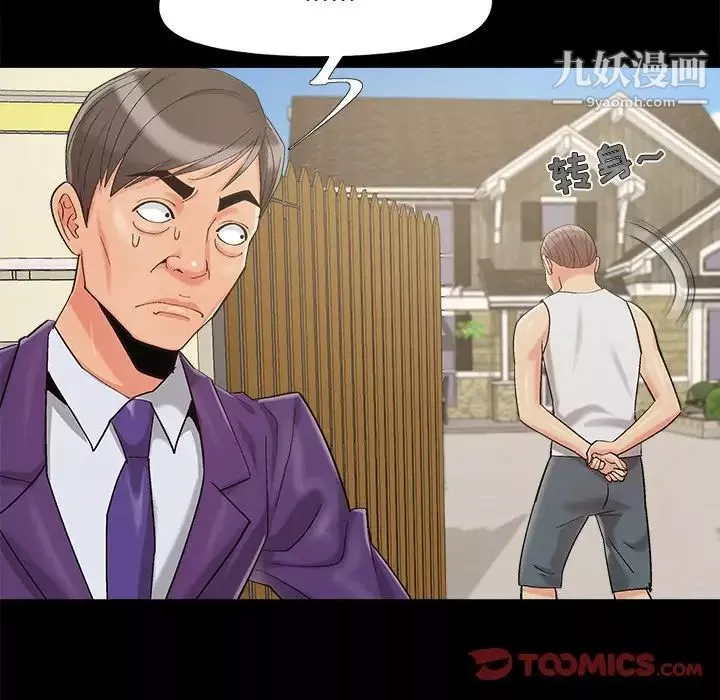 兒媳婦最終話