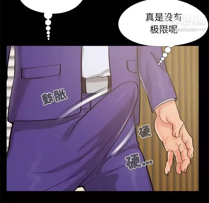 兒媳婦最終話