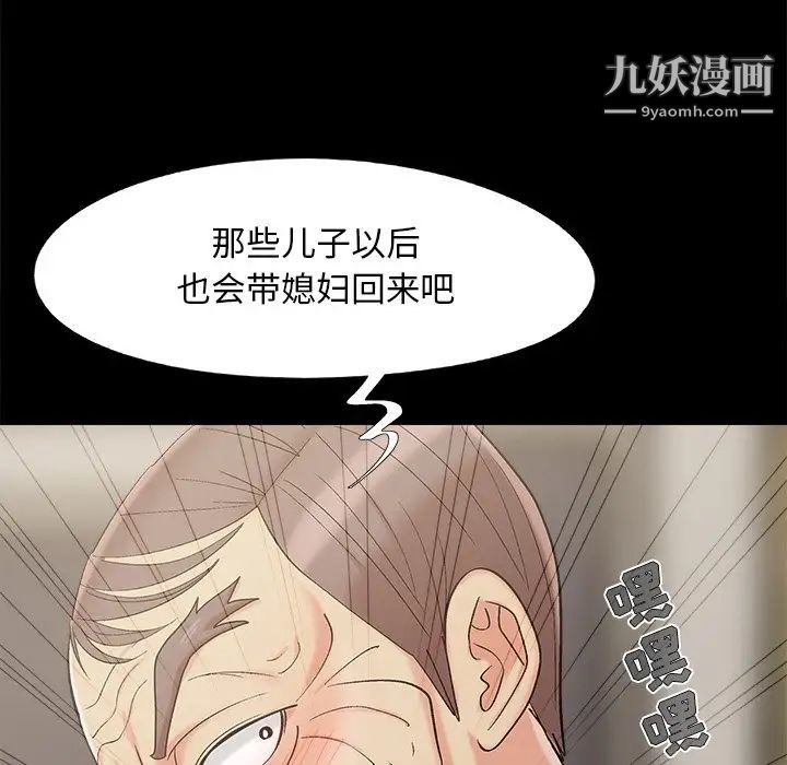 儿媳妇最终话