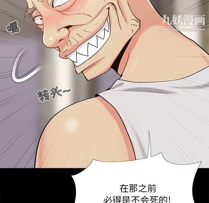 儿媳妇最终话