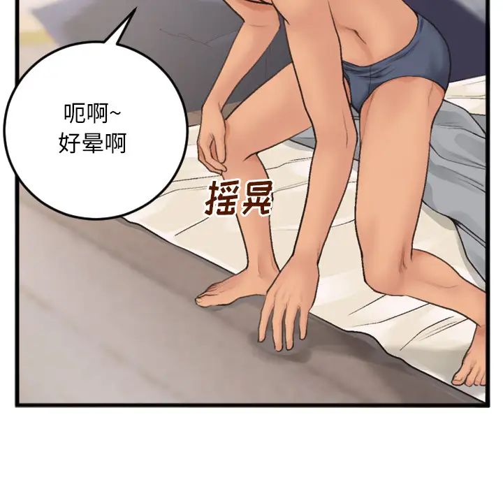 特殊關係第1話