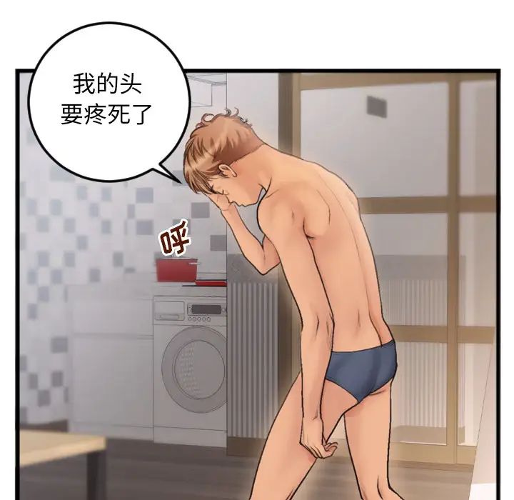 特殊关係第1话