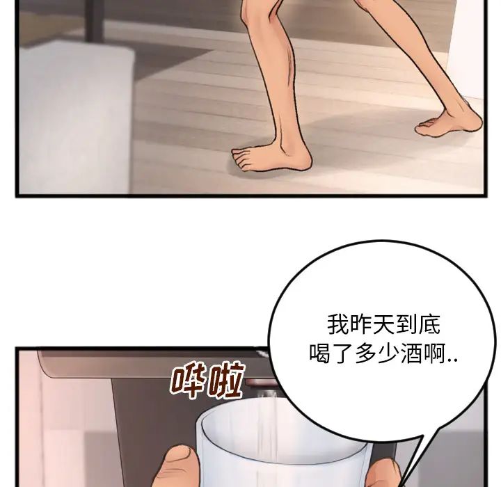 特殊關係第1話