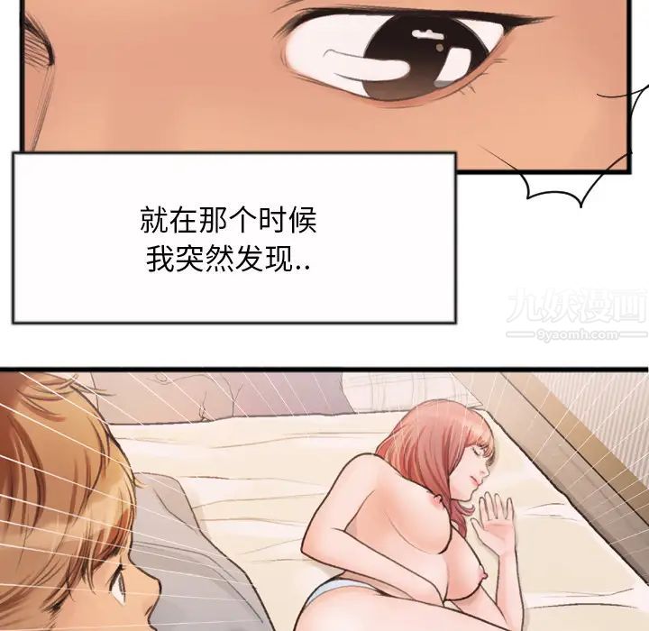 特殊关係第1话