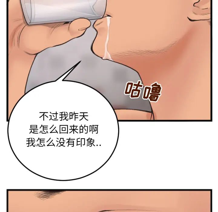 特殊關係第1話