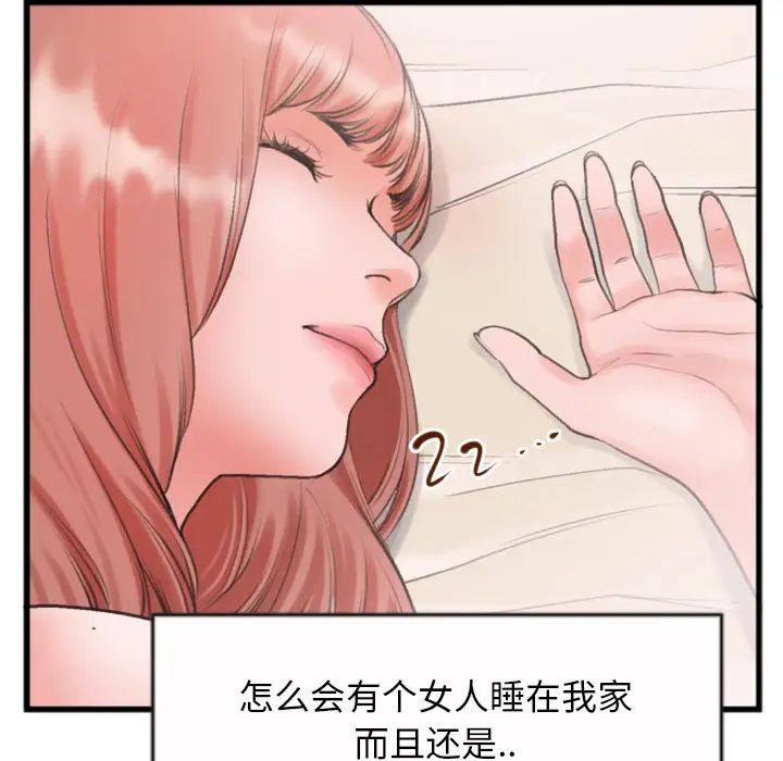 特殊关係第1话