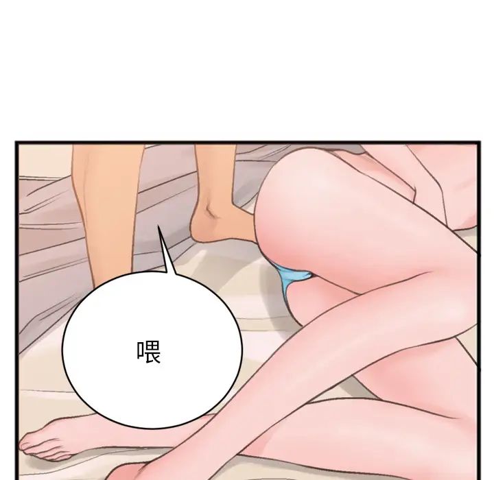特殊关係第1话