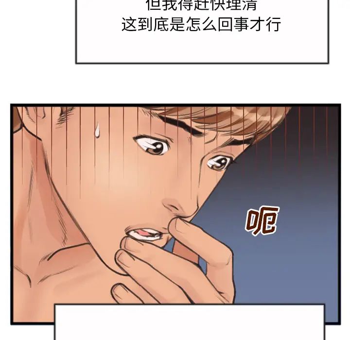 特殊關係第1話