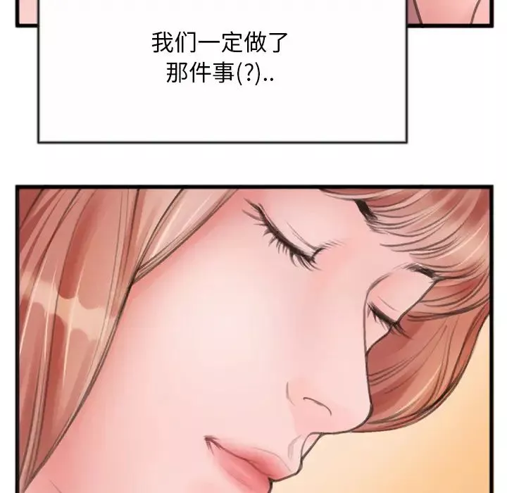 特殊關係第1話