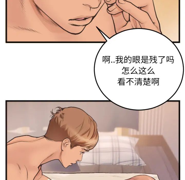 特殊关係第1话