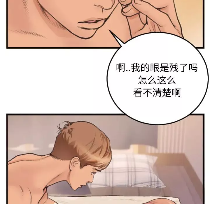特殊關係第1話