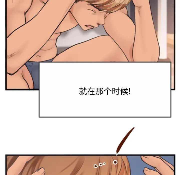 特殊关係第1话
