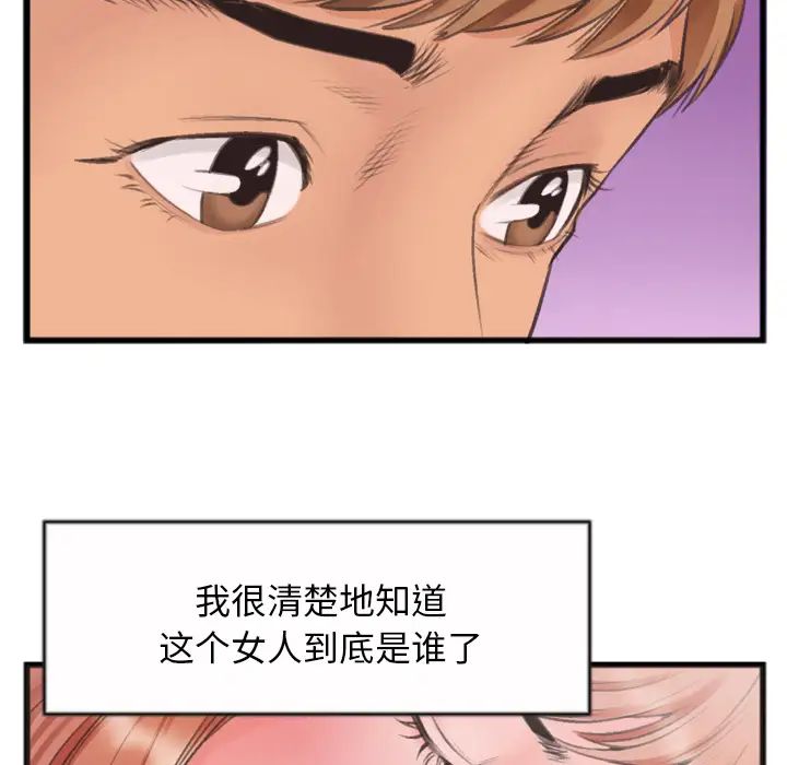特殊关係第1话