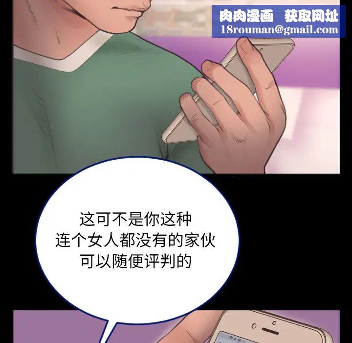 特殊关係第1话