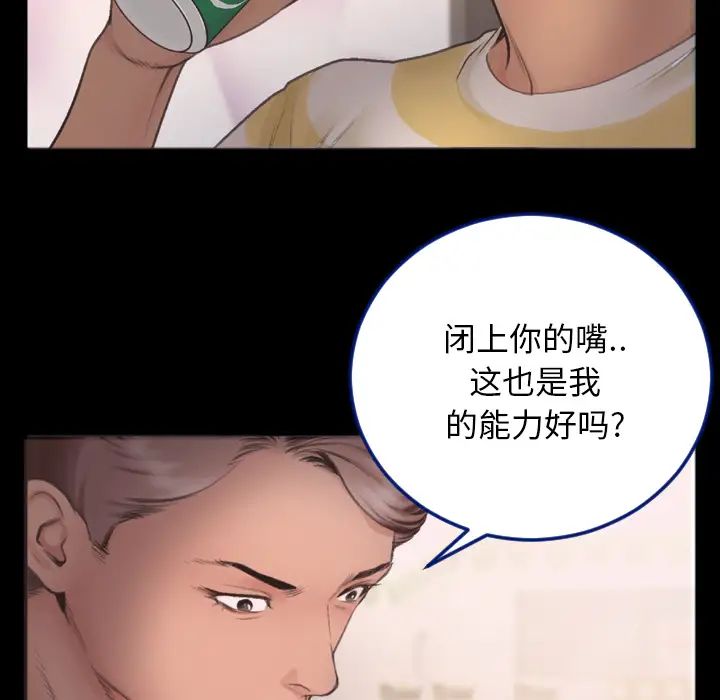 特殊关係第1话