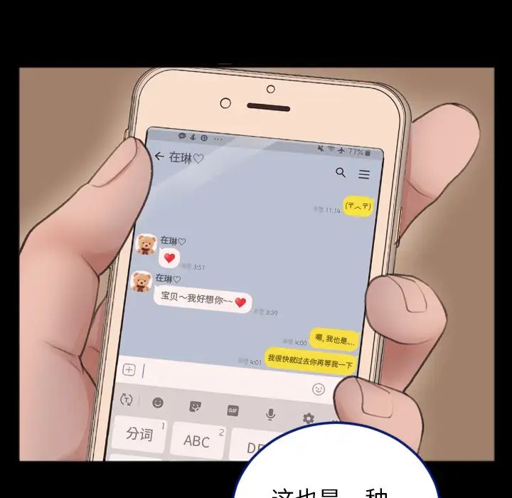 特殊關係第1話