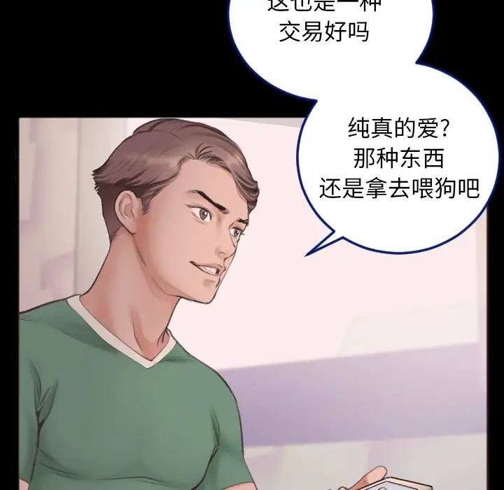 特殊关係第1话