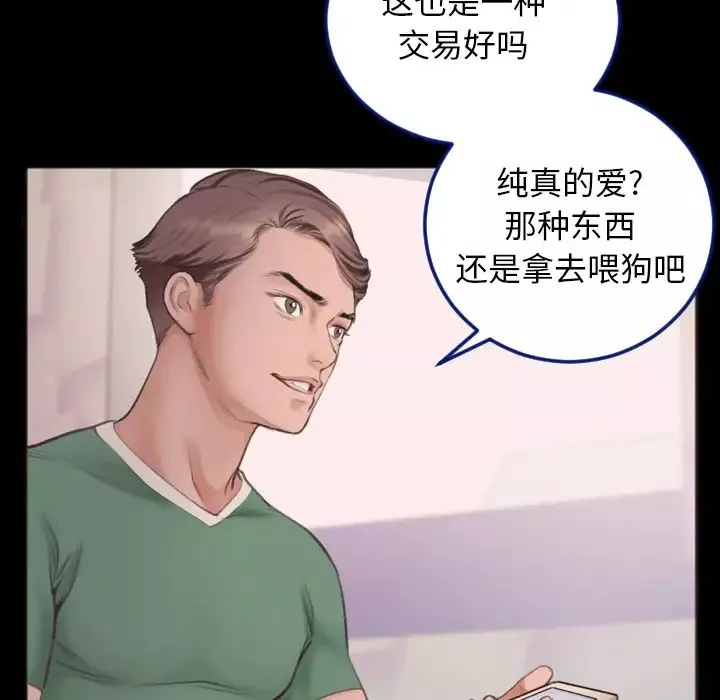 特殊關係第1話