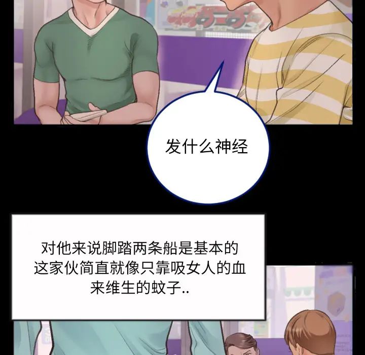 特殊关係第1话