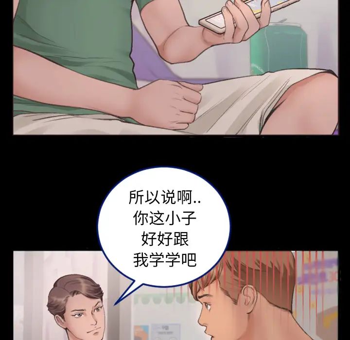 特殊關係第1話