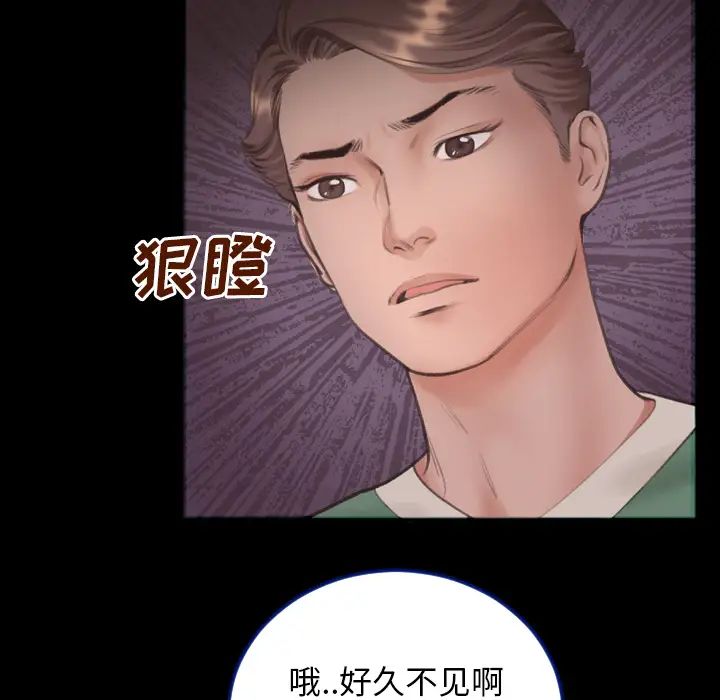 特殊关係第1话
