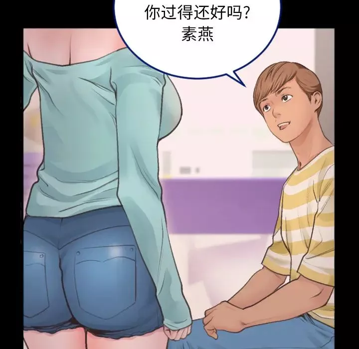 特殊關係第1話