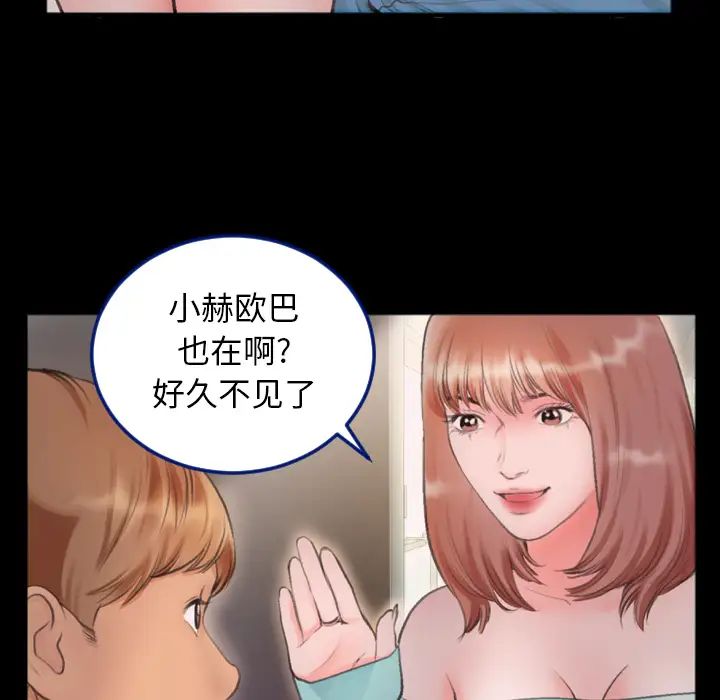 特殊关係第1话