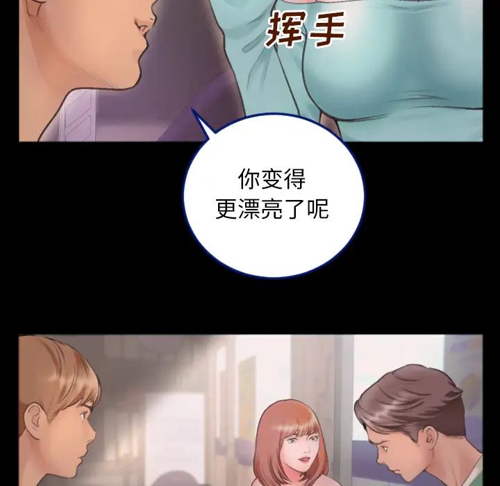 特殊關係第1話