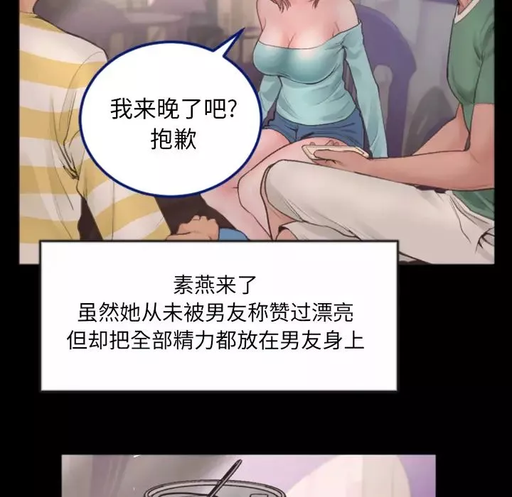 特殊關係第1話